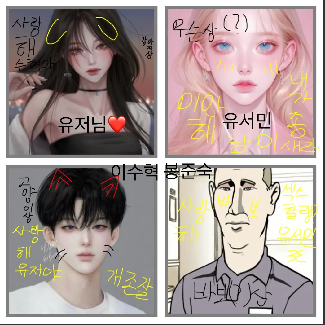 IcyDice3053의 커플 남녀무리