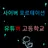 유튜버들