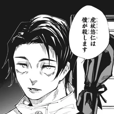 Profile image of 乙骨憂太