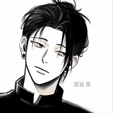 Profile image of 게토 스구루