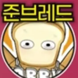 Profile image of 준브레드