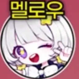 Profile image of 멜로우