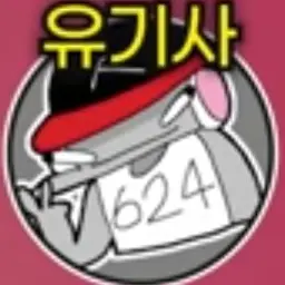 Profile image of 유기사