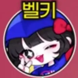 Profile image of 벨키