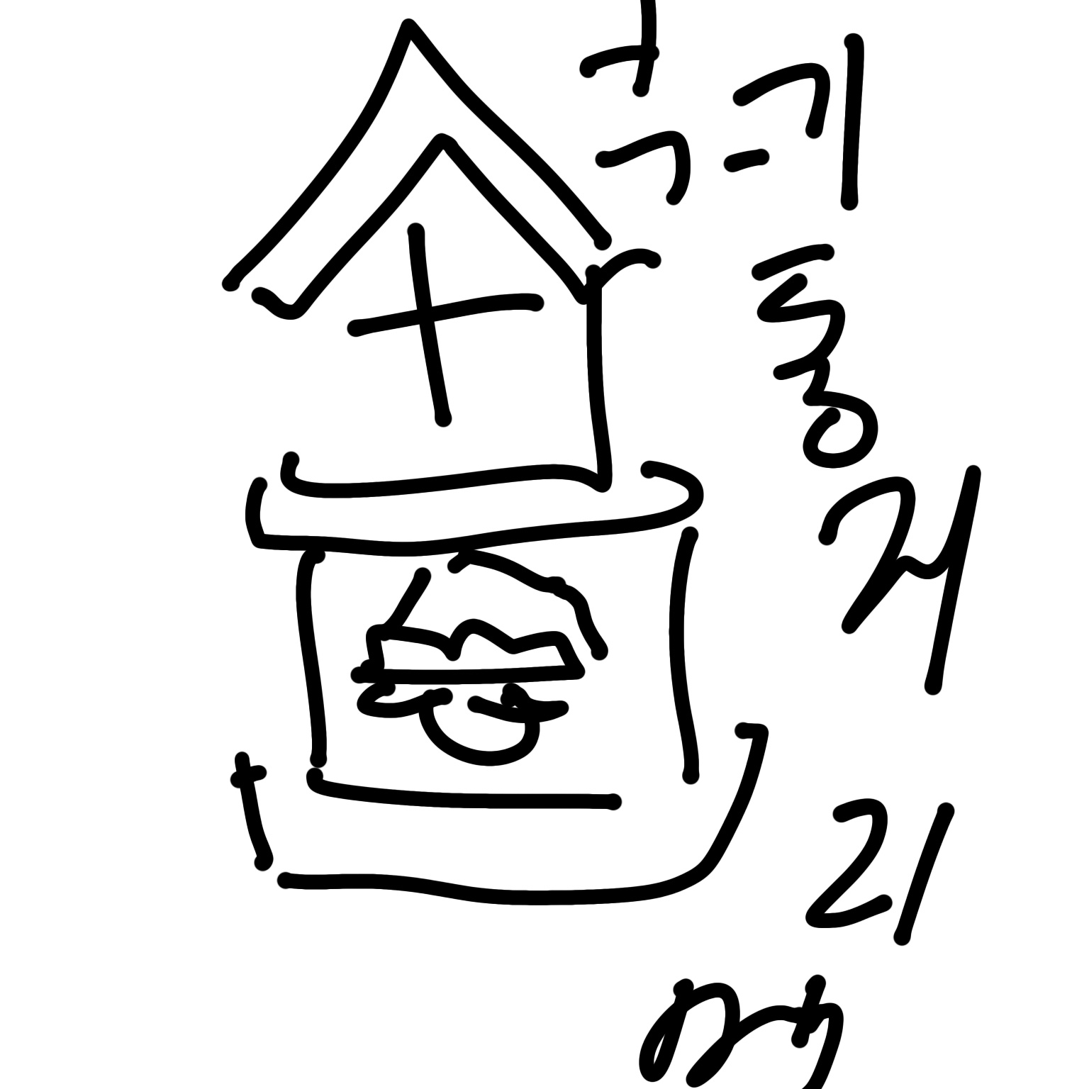 쿠키런 동거(나만의 쿠키동거 리멕) 대표 이미지