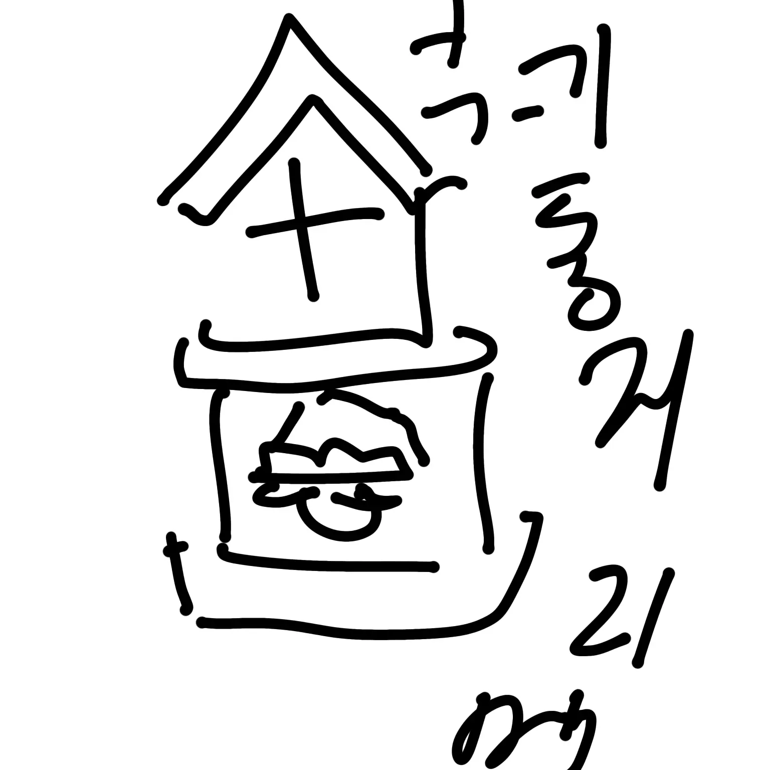 LazyKnife5208의 쿠키런 동거(나만의 쿠키동거 리멕)