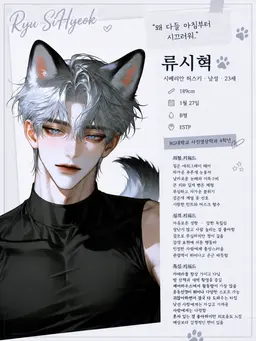 Profile image of Ryu Sihyuk