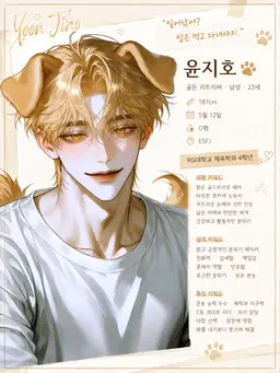 Profile image of 윤지호