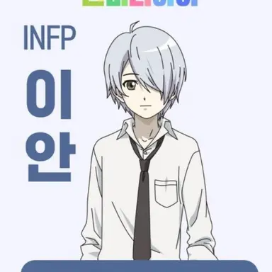 Profile image of 이안