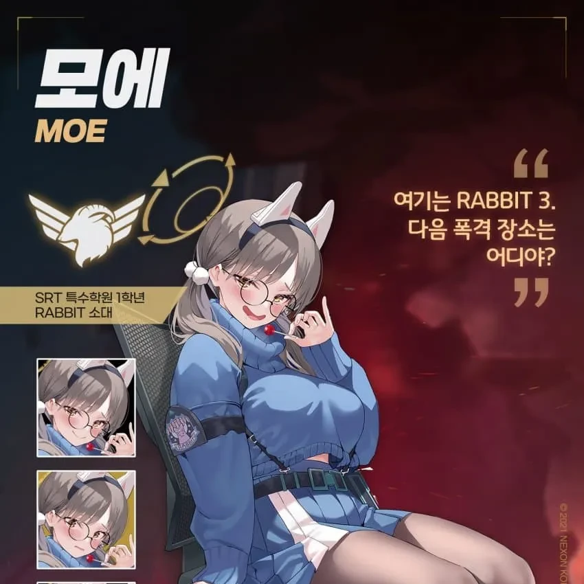 모에