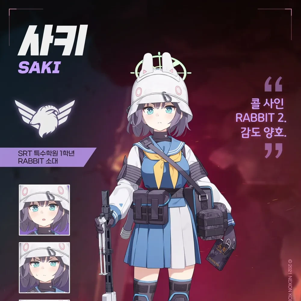 사키