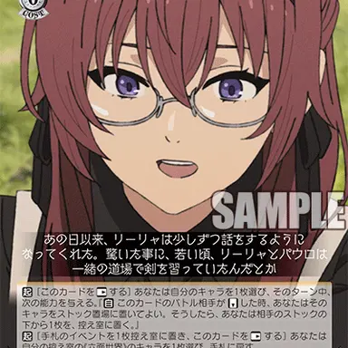 Profile image of リーリャ