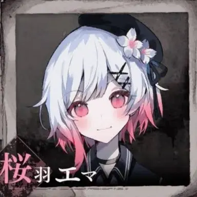 Profile image of エマ