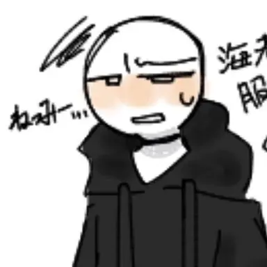 Profile image of 冷
