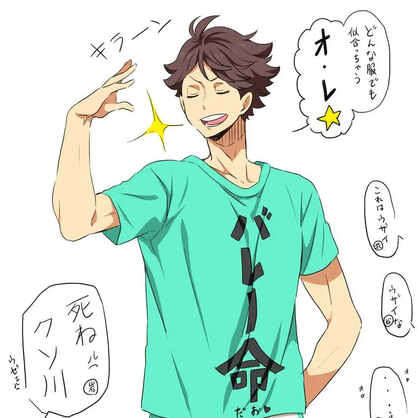 YeastyFog2198의 青葉城西3年ズ