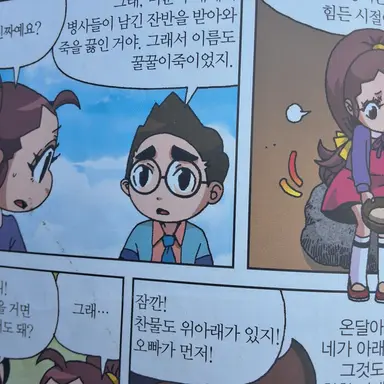 Profile image of 설민석