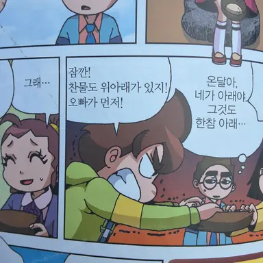Profile image of 온달