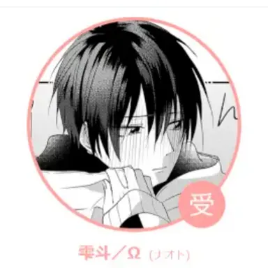 Profile image of 土屋 雫斗