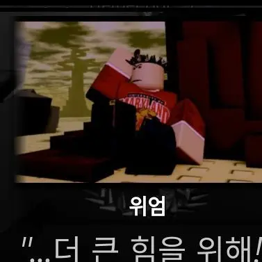 Profile image of 위엄
