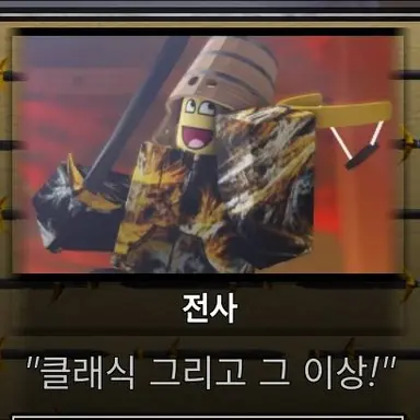 Profile image of 전사