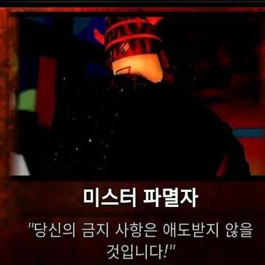 Profile image of 마스터파멸자