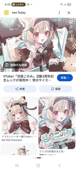 Profile image of 甘狼このみ