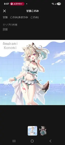 Profile image of 甘狼このみ