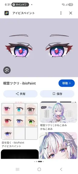 Profile image of 眠雲ツクリ