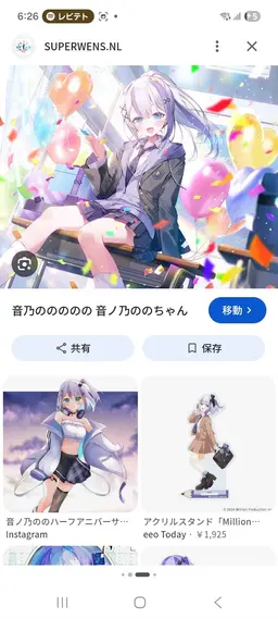 Profile image of 音ノ乃のの