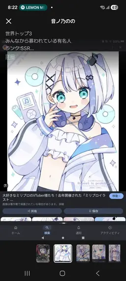 Profile image of 音ノ乃のの