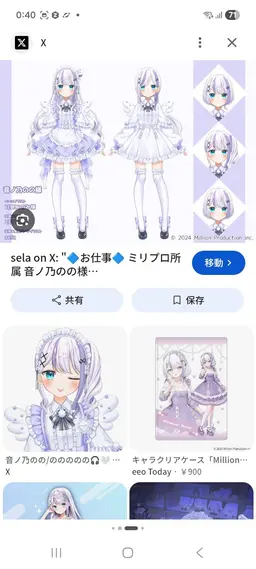 Profile image of 音ノ乃のの