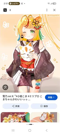 Profile image of 小廻こま
