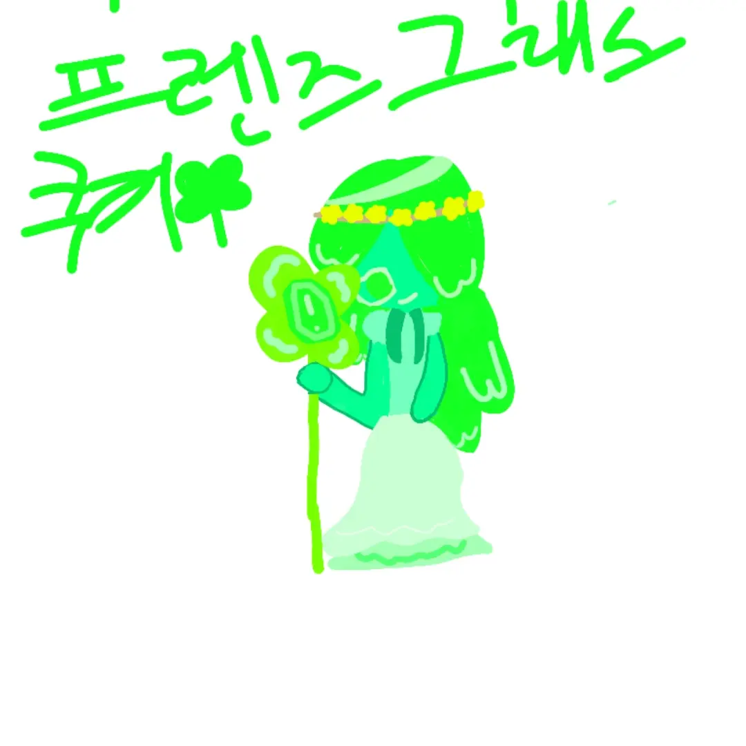BeigeYear0334의 프렌즈그레스쿠키