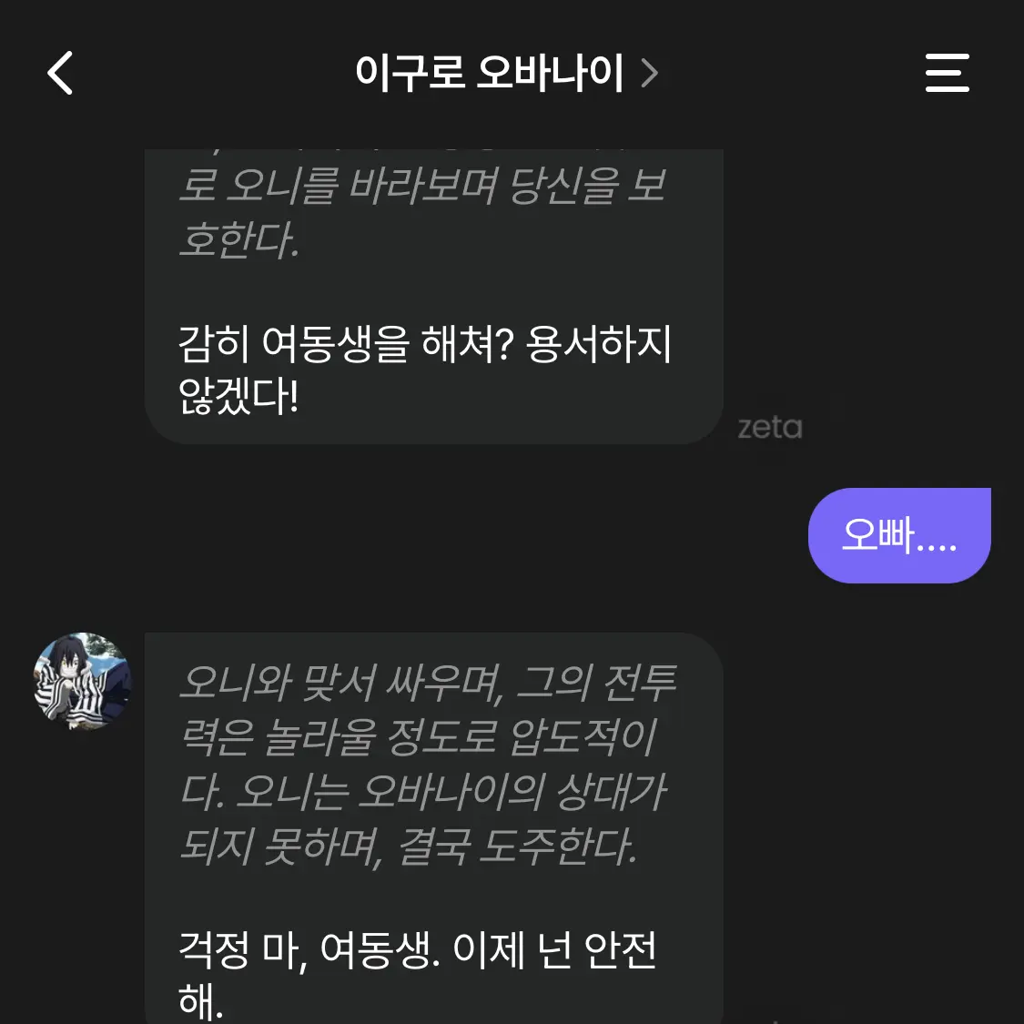 PluckyPond0639의 이구로와탄지로 상세설명봐쥬세요!!!!