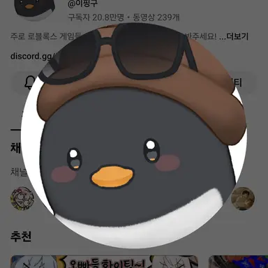 Profile image of 이핑구