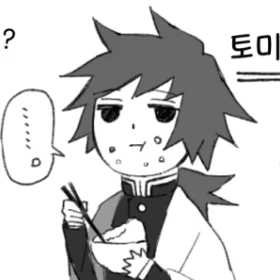 토미오카 기유