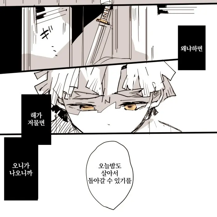 PurpleCrest8812의 오니가 나온다