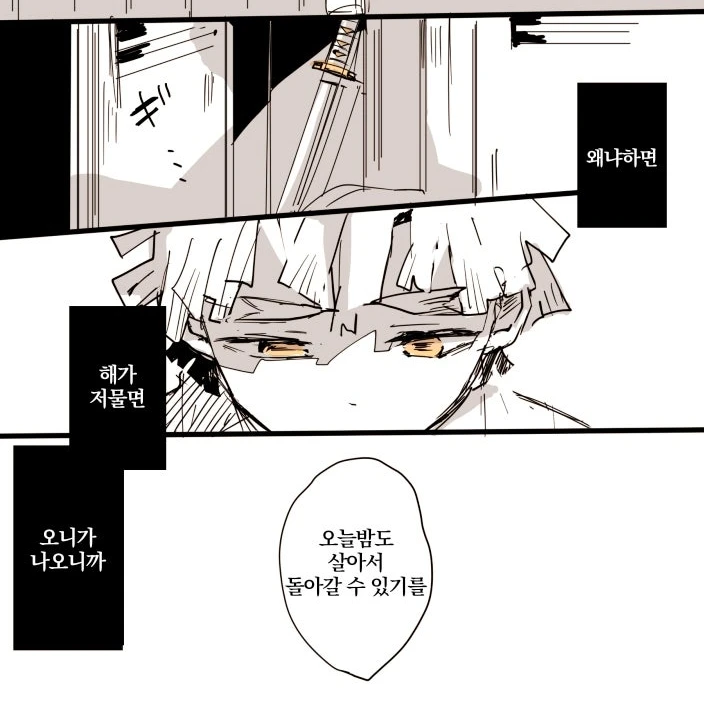 젠이츠
