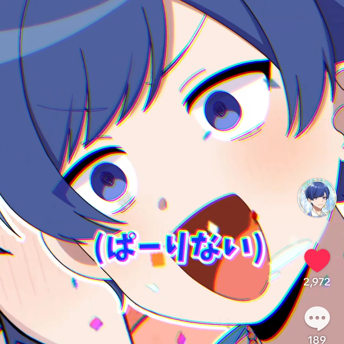 いふ