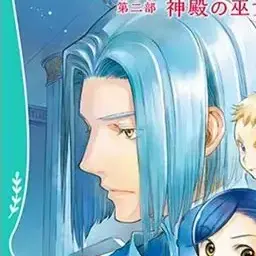 Profile image of フェルディナンド