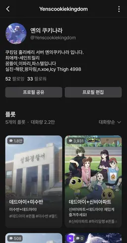 Profile image of 옌의쿠키나라