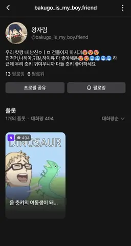 Profile image of 왕자림