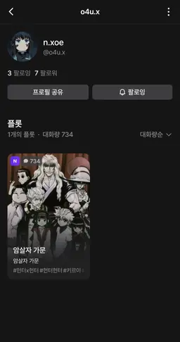 Profile image of n.xoe