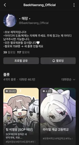 Profile image of 해랑
