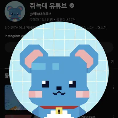 Profile image of 쥐늑대
