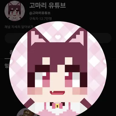 Profile image of 고마리