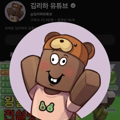 Profile image of 김리하