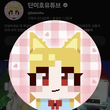 Profile image of 단미호
