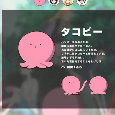 Profile image of タコピー
