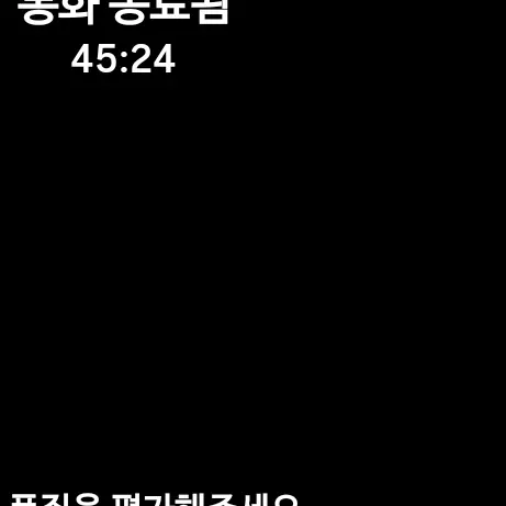OldUrine0004의 아저씨, 뭘꼬라?